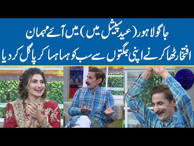 Jaago Lahore With Iftikhar Thakur | Eid Special Day 01 | Lahore News HD