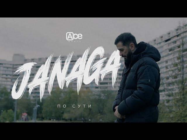 JANAGA — По сути (Official Mood Video)