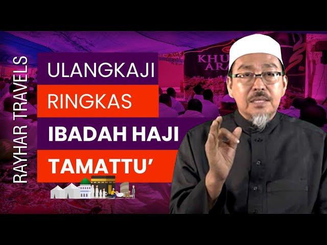 Ulangkaji Ringkas Ibadah Haji Tamattu'