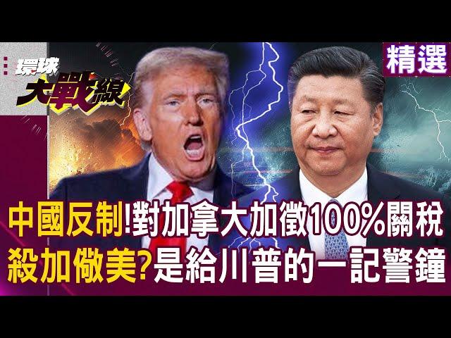 Don't provoke China!  Xi Jinping issues a final warning to Trump!