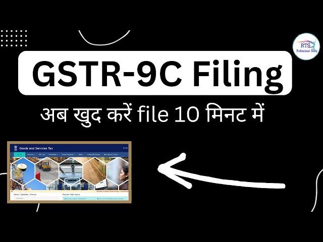 How to file GSTR9C for fy 2021-22 on gst portal | How to file GSTR9C Reconciliation statement