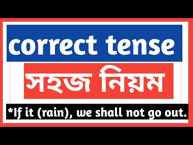 Correct tense rules part1//correct tense in assamese//important correct tense for hslc 2023//correct