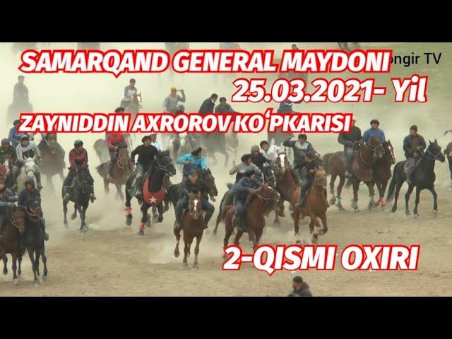 JOMBOY GENERAL MAYDONI 25.03.2021-YIL ULOQ KOPKARI 2- QISMI OXIRI. КУПКАРИ 2021