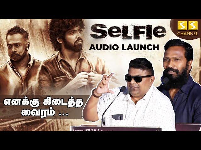 SELFIE Tamil Movie Audio Launch, Mysskin & Vetrimaaran Speech, Gautham Vasudev Menon GV PrakashKumar