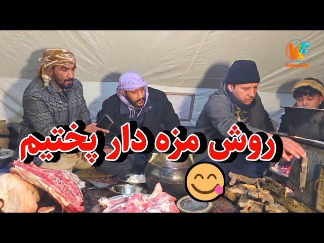 سفر زمستانی - روش مزه دار پخته کردیم و جنجال ربانی با امان 🫢