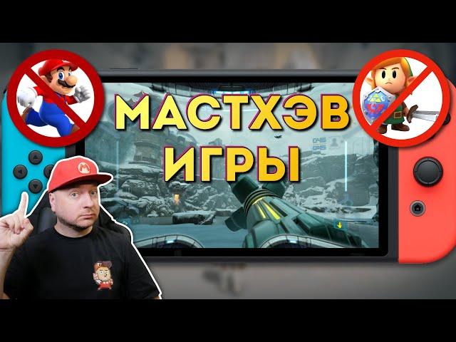 ВО ЧТО ПОИГРАТЬ НА NINTENDO SWITCH В 2024 без Марио и Зельды