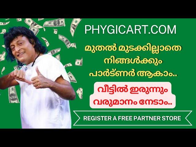 Phygicart Business Plan Malayalam | Earn Money Online | Phygital Guru|Arun Sathyan | 8921533831