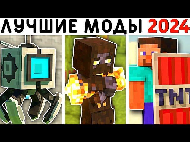 15 ЛУЧШИХ МОДОВ 2024 ГОДА! | МАЙНКРАФТ ПЕ 1.21! | MINECRAFT BEDROCK | МОДЫ/ТЕКСТУРЫ/АДДОНЫ