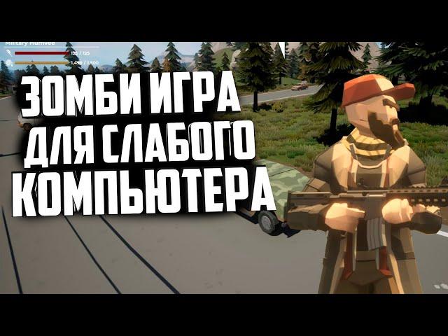 ЗОМБИ ИГРА В ОТКРЫТОМ МИРЕ ДЛЯ СЛАБОГО ПК, лучше чем DayZ или Scum?