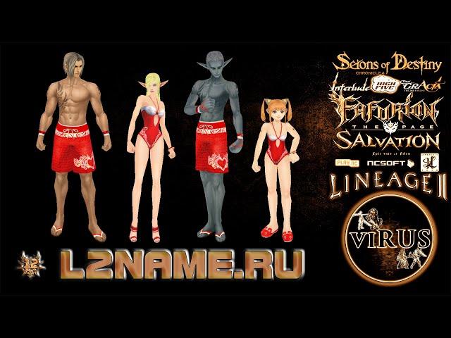 Bathing suit for www.L2Name.Ru server. Lineage II-High Five ◄√i®uS►