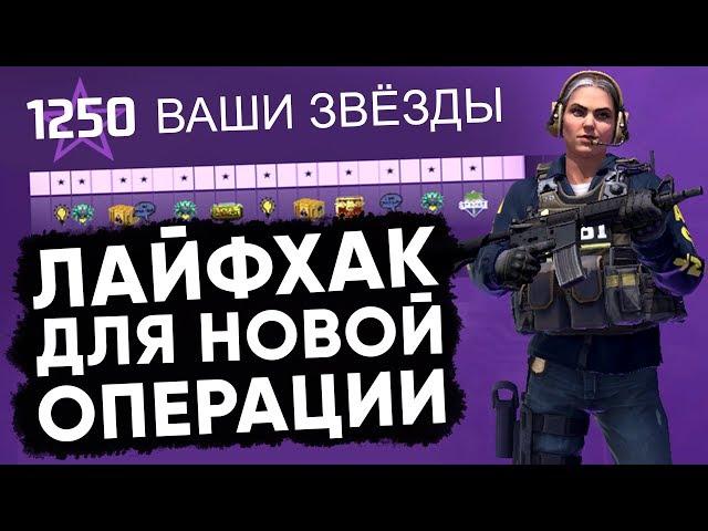 Лайфхак для прохождения новой операции "Расколотая Сеть" в CS:GO