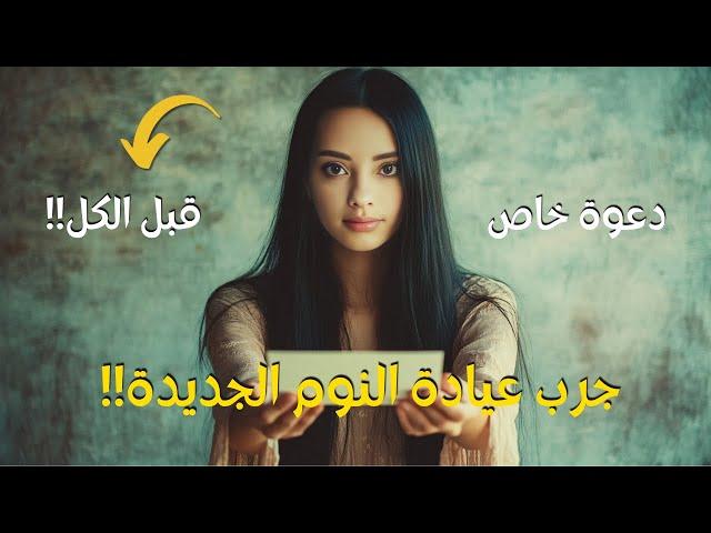 فرصتك قبل الكل... جرب عيادة النوم | اي اس ام ار | Arabic ASMR