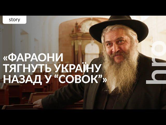 Chief Rabbi of Ukraine Moshe Azman on war, loss, and faith / hromadske