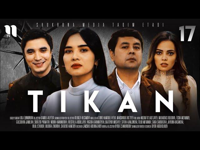 Tikan 17 (o'zbek film)