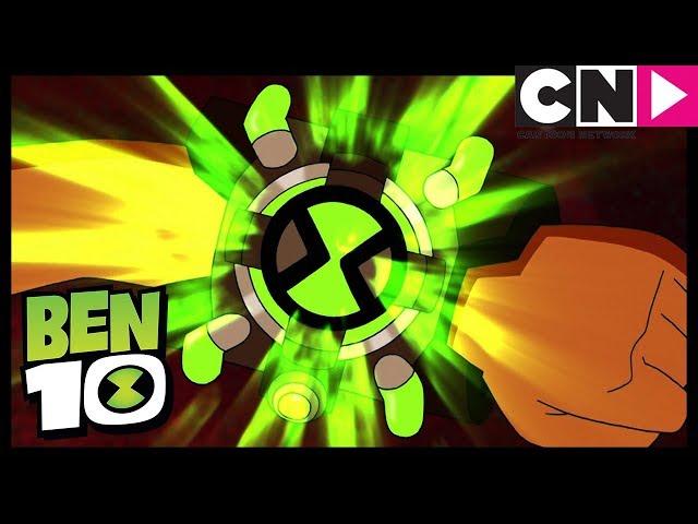 Бен 10 на русском | Омни-Трюки, часть 4 | Cartoon Network