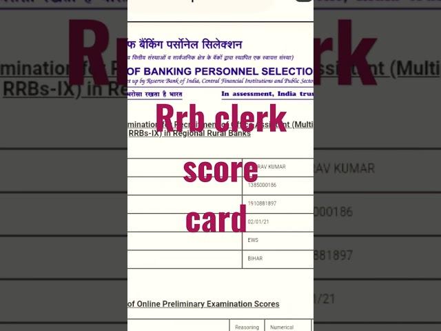 rrb clerk prelims score card| 74.50 #rrb #clerk #2021