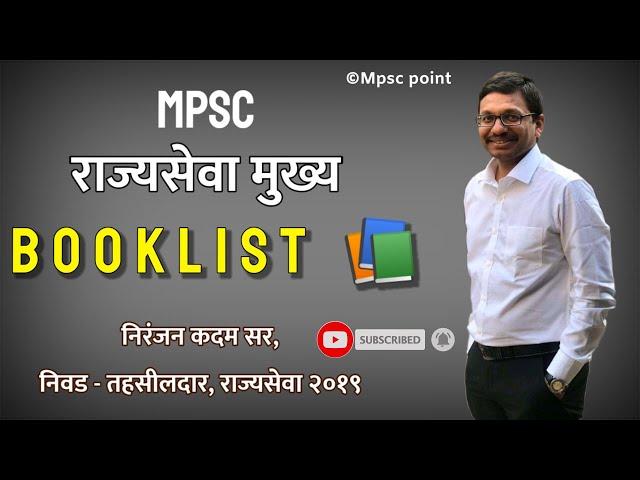 Mpsc state mains booklist by Niranjan kadam sir selected as Tehsildar 2019