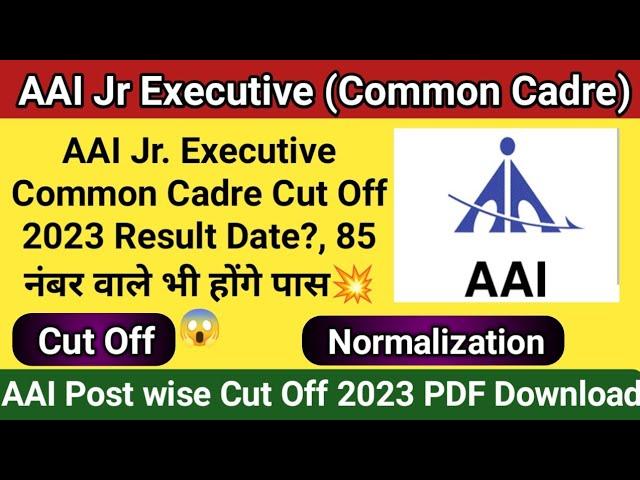 aai je common cadre expected cut off | aai je common cadre answer key 2023 #aai