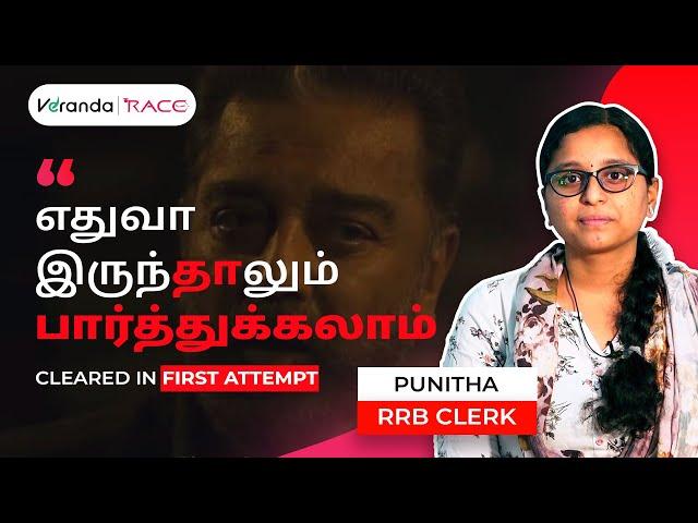 How to clear Bank exam in first attempt - Punitha , RRB Clerk | Success Story | Veranda Race