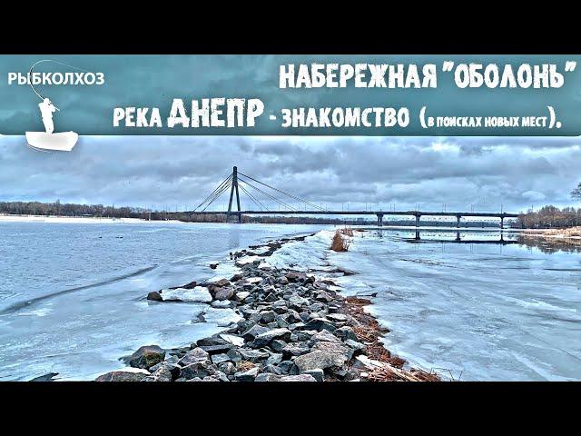 Река Днепр - рыбалка со спиннингом зимой 1 января 2022. Это КИЕВ!!!