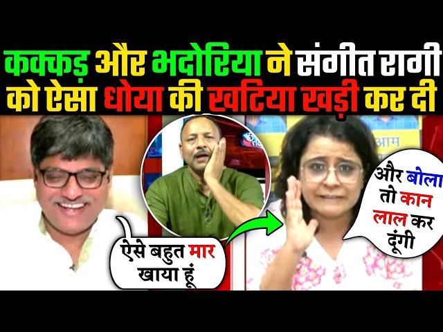 Priyanka Kakkad destroys Sangit Ragi | Godi Media Insult | Godi Media exposed | godi media roast