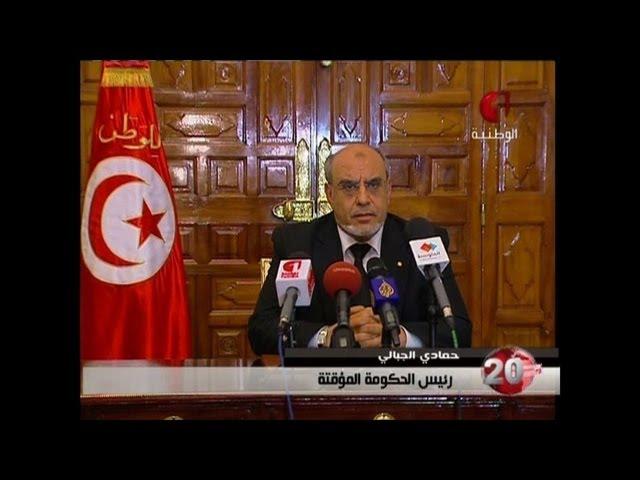 Tunisia to form government of technocrats: PM