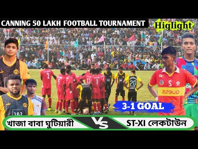  50 LAKH FOOTBALL TOURNAMENT  CANNING STADIUM ️ KHAJA BABA ঘুটিয়ারী  ST XI লেকটাউন #live