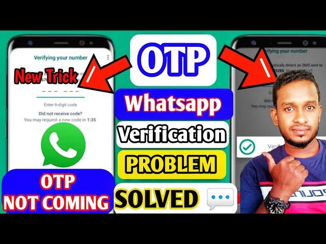 WhatsApp Verification Code Problem || Whatsapp OTP Verification code problem fix 100%