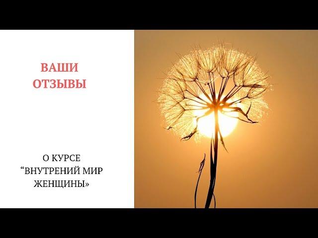 Тренинг "Внутренний мир женщины". Арт-терапия. Терапия искусствами