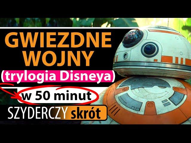 GWIEZDNE WOJNY [TRYLOGIA DISNEYA] w 49 minut | Szyderczy Skrót