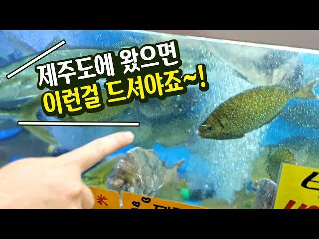 [ENGSUB] Special sashimi to eat in Jeju Island, Korea