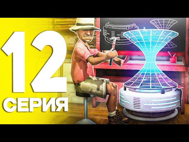 КРАФТ *МАЙНЕРА ТËМНОЙ МАТЕРИИ* ИМБА! ПУТЬ до ТРИЛЛИОНА в GTA SAMP на ARIZONA RP #12