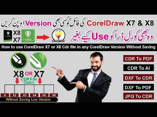 How to use/open CorelDraw X7 Or X8 Cdr file in any CorelDraw Version - Without Saving Low Version