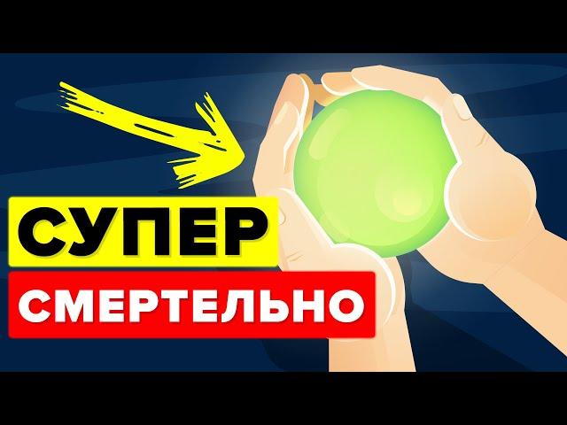 Ядро Демона - 14 фунтов плутония.