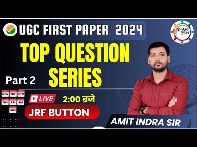 UGC NET PAPER 1 DEC 2024 | नया बैच प्रारंभ || PRATIGYA BATCH || UGC FIRST PAPER AMIT INDRA SIR