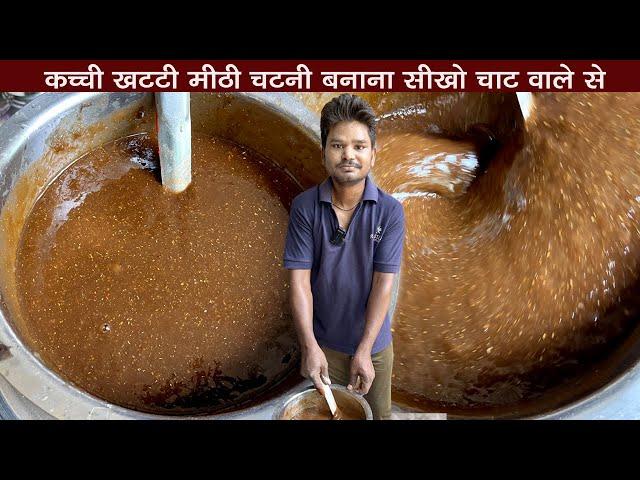 गोलगप्पे की मीठी चटनी बनेगी चाट वाले से भी अच्छी बस ये एक चीज डाल दी तो | meethi chutney recipe