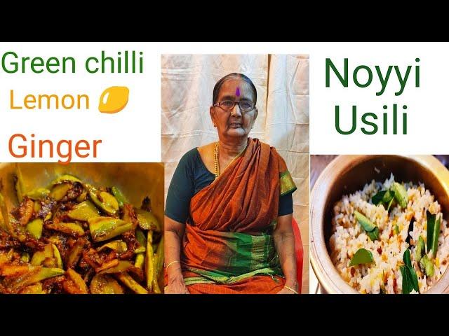 Noi Usili | Lemon Ginger green chilly pickle | Mahalaya paksham day 9 part 2