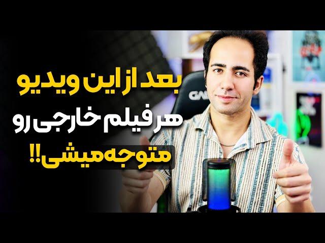 اگه فیلمهای انگلیسی رو نمیفهمی به خاطر اینه این 100 جمله رو بلد نیستی!