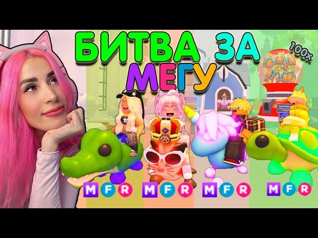 БАТЛ на Мега Питомцев Адопт ми ОТКРЫВАЕМ 100 АЗИАТСКИХ ЯИЦ Adopt Me Roblox