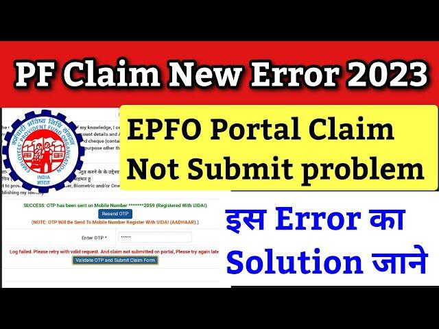 PF withdrawal form not submitted on portal | pf claim error problem solution | Log failed please epf