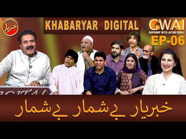 Khabaryar Digital with Aftab Iqbal | Episode 6 | 16 April 2020 | GWAI