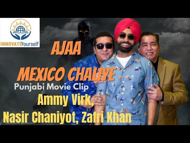 Ajaa Maxico Chaliye (Movie Clip) - Ammy Virk, Sonam Bajwa | New Punjabi Film | Latest Punjabi Movie