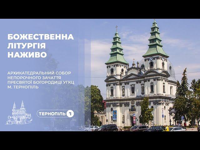 Божественна літургія | 29.12.2024