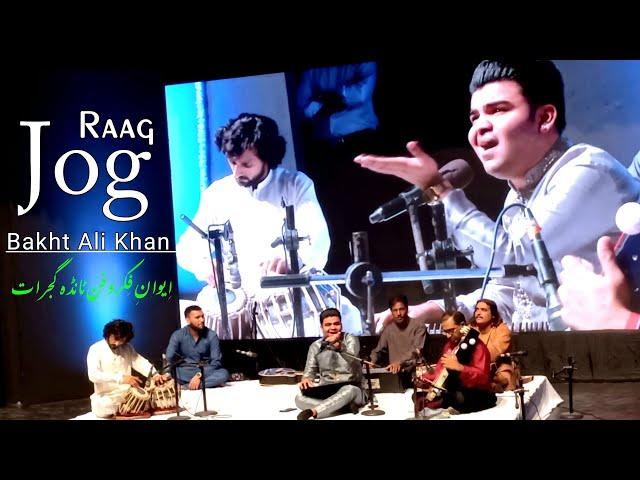 Raag Jog Bakht Ali Khan Yaad e Salamat 2024 | Tabla Ashar Shahzad | Sham Churasi Gharana