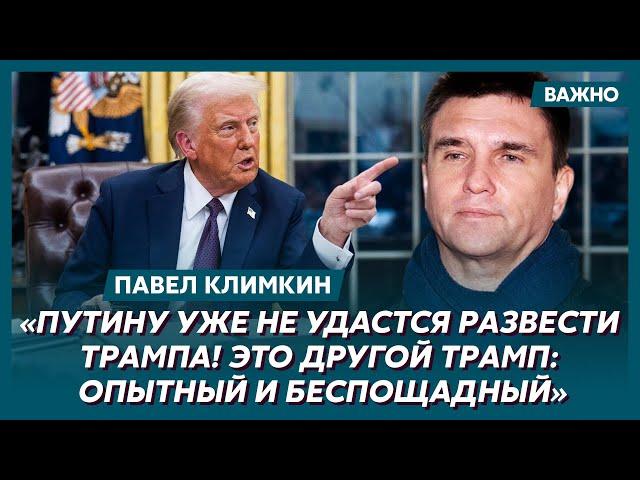 Экс-глава МИД Климкин о том, на какие компромиссы Трамп заставит пойти Украину