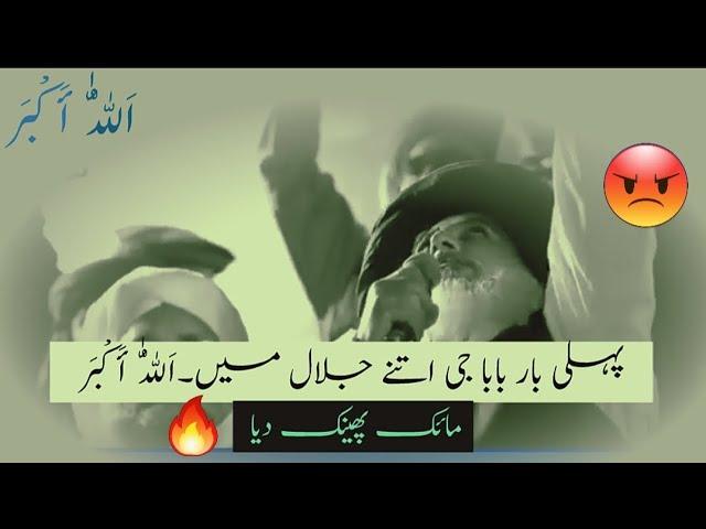 Allama Khadim Hussain Rizvi ° Allah Hu Akbar Itna Jalal ° Emotional ° Jalali Bayan