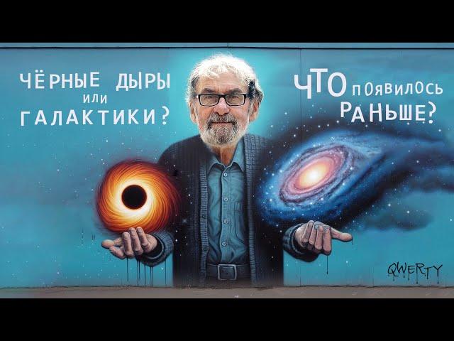 Первичные Чёрные Дыры. Разгадана ли тайна ранней Вселенной? Астрономия на QWERTY