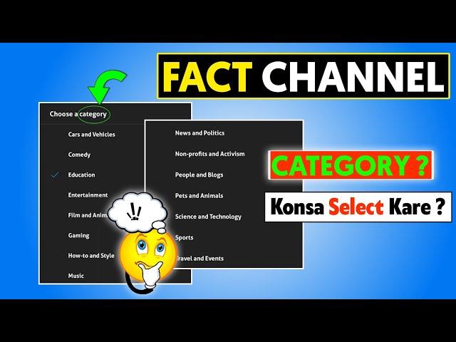 Fact Channel Kis Category Me Aata Hai(EXPLAINED)