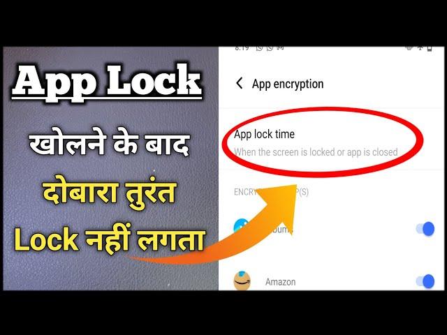 Vivo App Lock Time Setting | App Lock Ka Time Kaise Badhaye | How to Set Immediate App Lock in Vivo