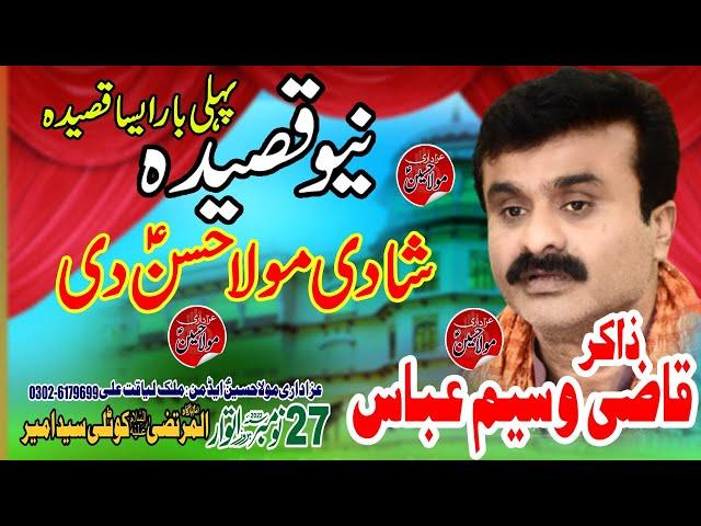 Zakir Qazi Waseem Abbas\New Qasida//SHADI MOLA HASSAN a,s //27 Nov 2022 Kotli Saad Ameer Sialkot